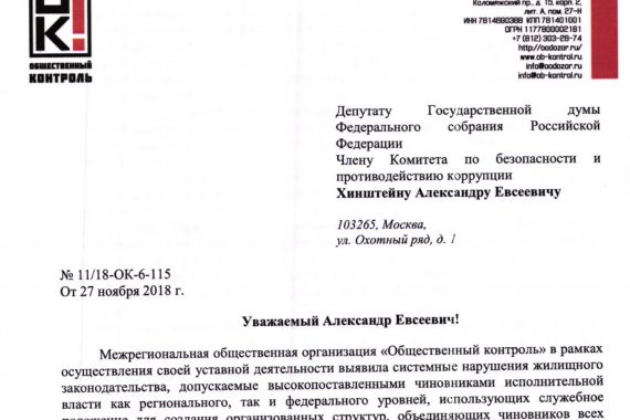 Помогите бывшему депутату государственной думы 12 стульев