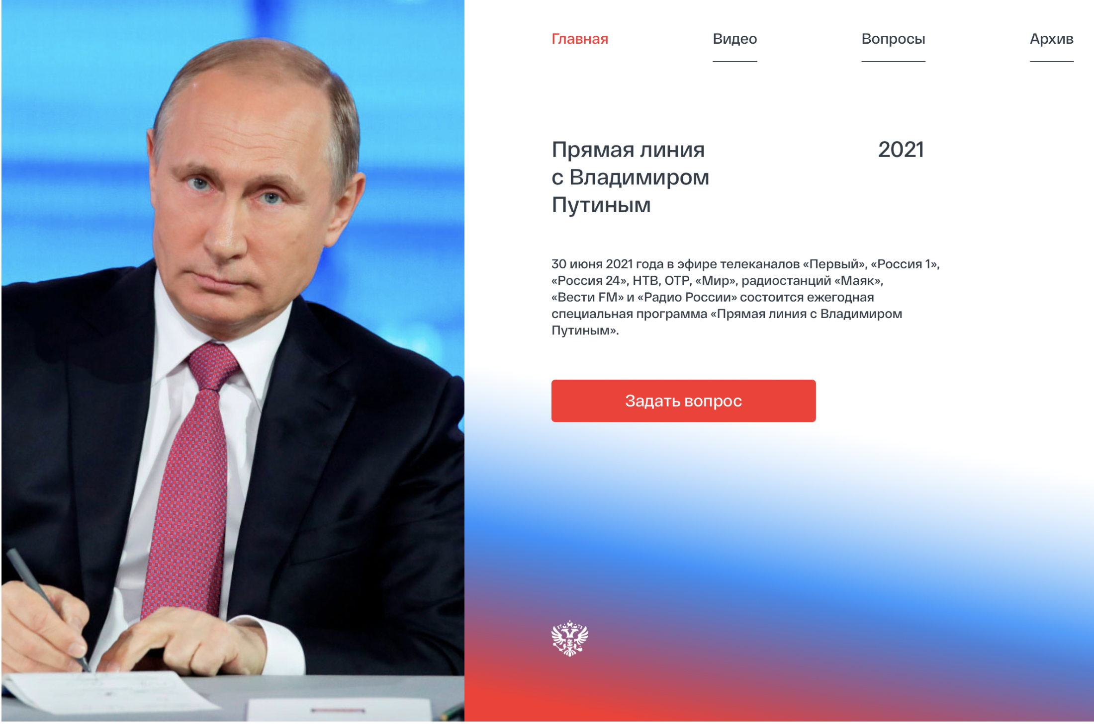 Вопрос Президенту Российской Федерации Владимиру Владимировичу Путину о незаконной эвакуации транспорта в Санкт-Петербурге