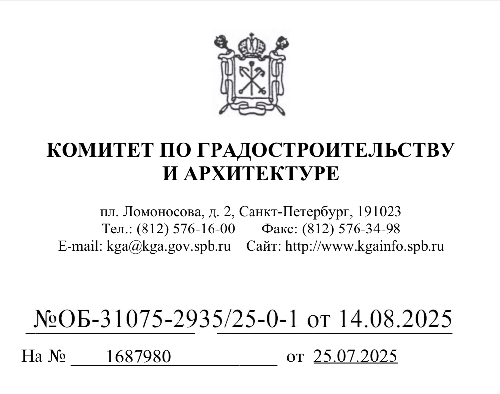 Ответ первого заместителя председателя КГА – главного архитектора Санкт-Петербурга П.С. Соколова на обращение направленное в адрес а дминистрации Приморского района Санкт-Петербурга по вопросу размещения н естационарных торговых объектов вблизи дома 15, корп. 2 по Коломяжскому проспекту
