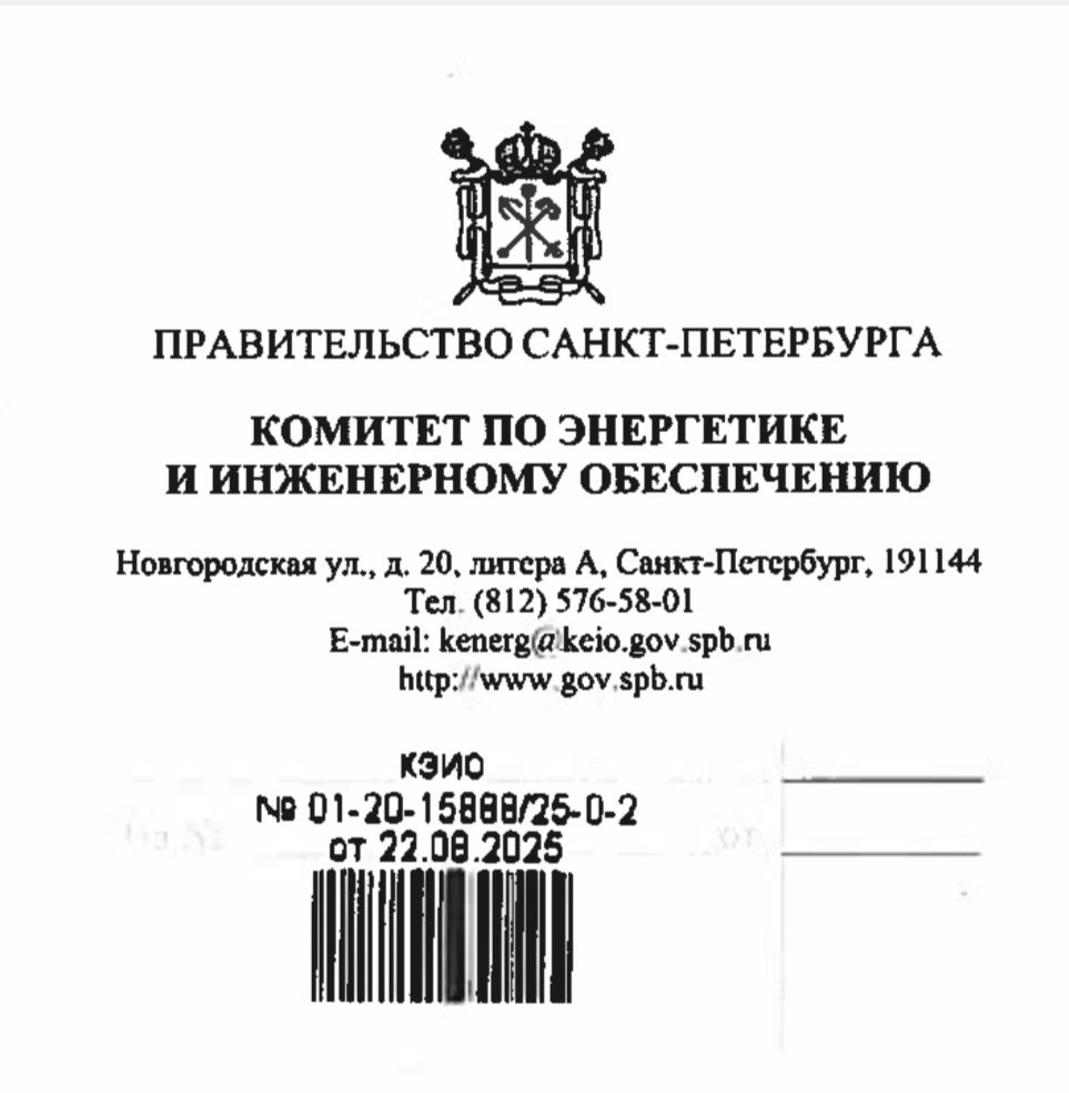 Ответ заместителя председателя  КОМИТЕТ ПО ЭНЕРГЕТИКЕ И ИНЖЕНЕРНОМУ ОБЕСПЕЧЕНИЮ СПб С.А. Мельникова по вопросу размещения нестационарных торговых объектов, расположенных в границах земельного участка с кадастровым номером 78:34:0410401:38