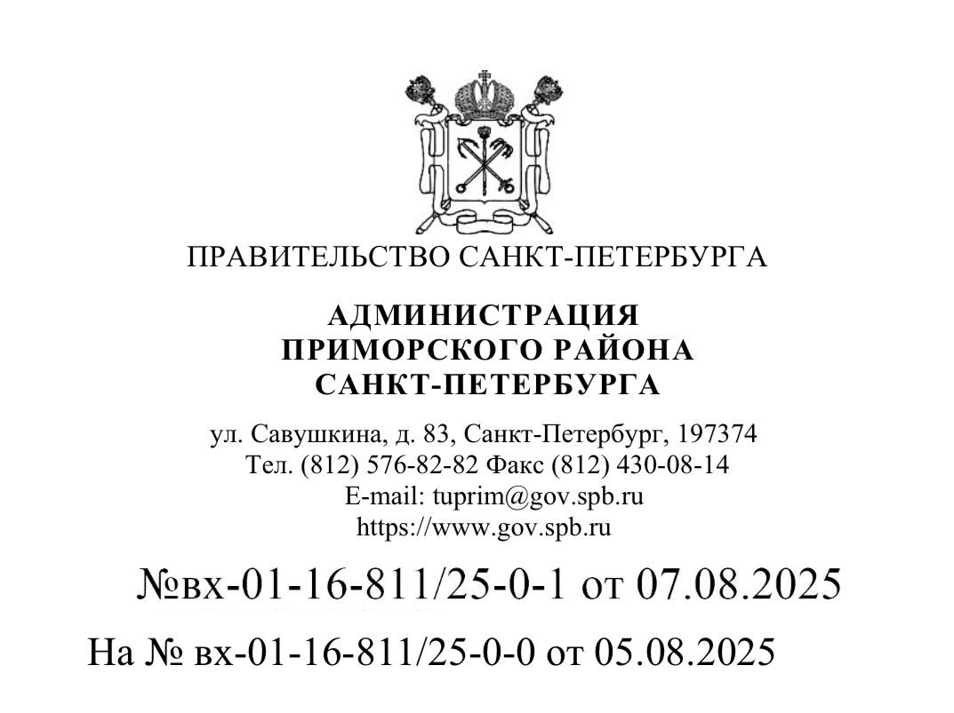 Ответ заместителя главы администрации Администрации Приморского района Санкт-Петербурга  С.Д. Шахманов на обращение по вопросу размещения нестационарн ых торгов ых объект ов вблизи дома 15, корп. 2 по Коломяжскому проспекту , поступившее из Прокуратуры Приморского района Санкт-Петербурга (исх. от 30.07.2025 № 1р-2025).