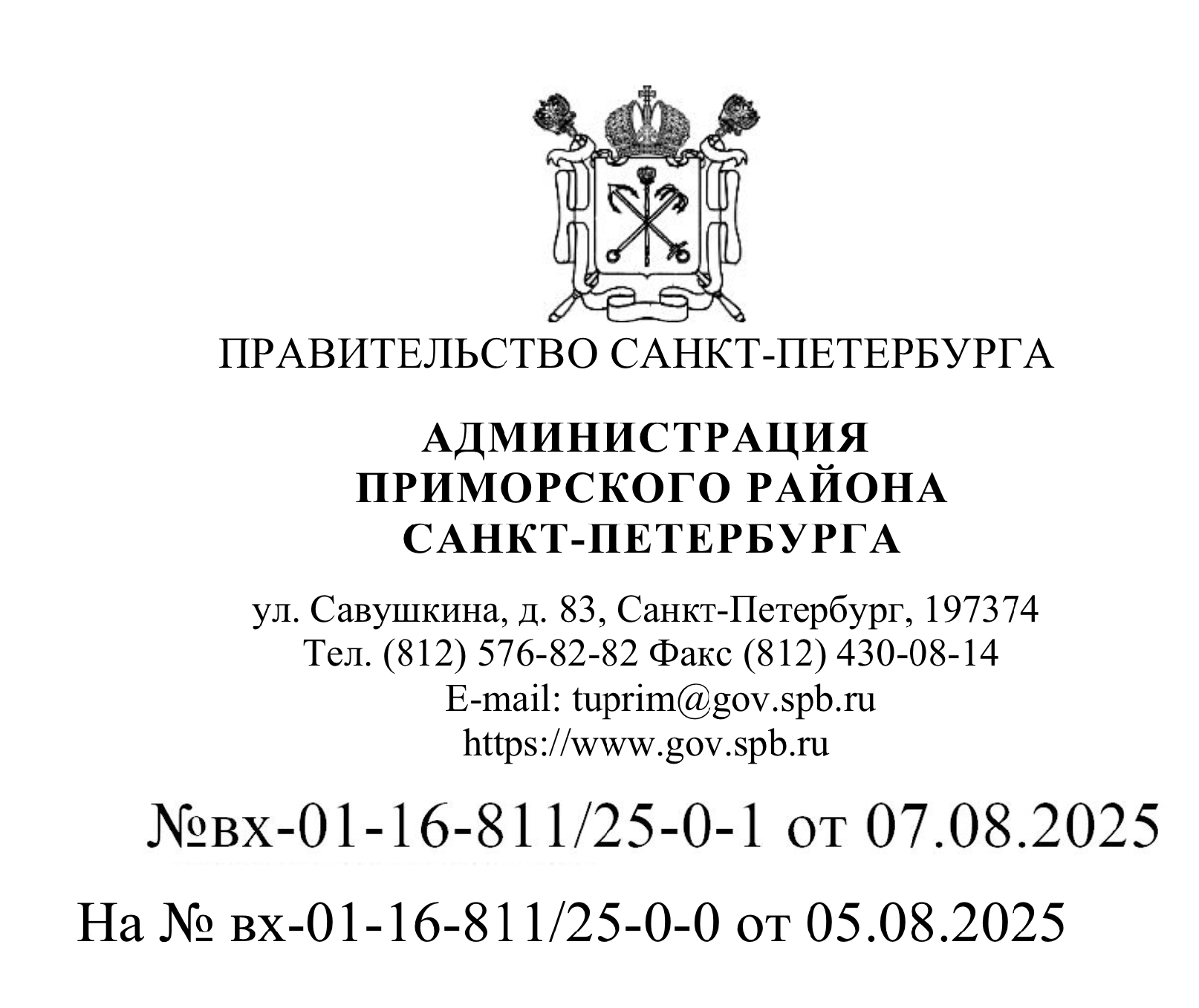 Ответ заместителя главы администрации Приморского района Санкт-Петербурга С.Д. Шахманова на обращение по вопросу размещения нестационарн ых торгов ых объект ов вблизи дома 15, корп. 2 по Коломяжскому проспекту , поступившее из Прокуратуры Приморского района Санкт-Петербурга