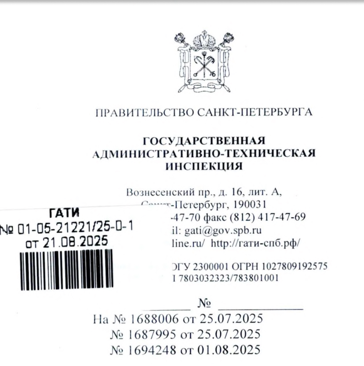 Ответ заместителя начальника ГАТИ М.А. Булгакова на обращение, направленное на сервис «Электронная приемная» на официалыюм сайте Администрации Санкт-Петербурга в информационно- гелекоммуникационной сети «Интернет» в адрес Государственной административно- юхпической инспекции (далее , а также обращения, направленные в адрес Комитета по контролю за имуществом Санкт-Петербурга, Администрации Приморского района Санкт-Петербурга и поступившее в Инспекцию по вопросу возможных нарушений в сфере благоустройства у д . 15, корп. 2 по Коломяжскому пр. в Санкт-П етербурге.