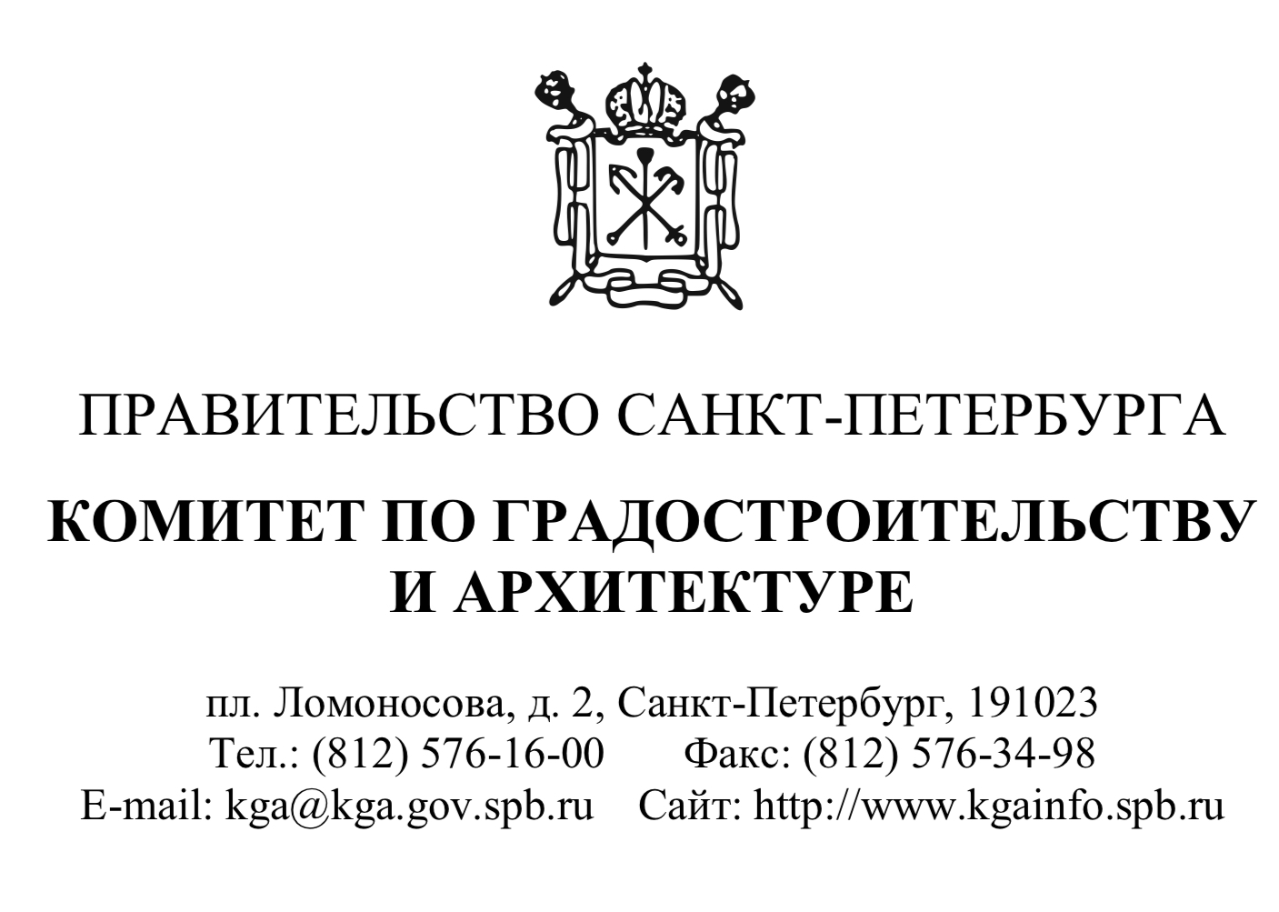 Ответ Администрации Приморского района Санкт-Петербурга и Государственной административно-технической инспекции