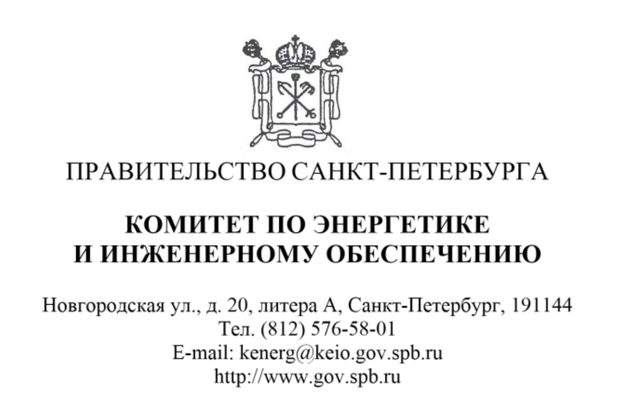 Ответ заместителя председателя Комитета по энергетике и инженерному обеспечению правительства СПб  С.А. Мельниковой по вопросу размещения нестационарных торговых объектов.