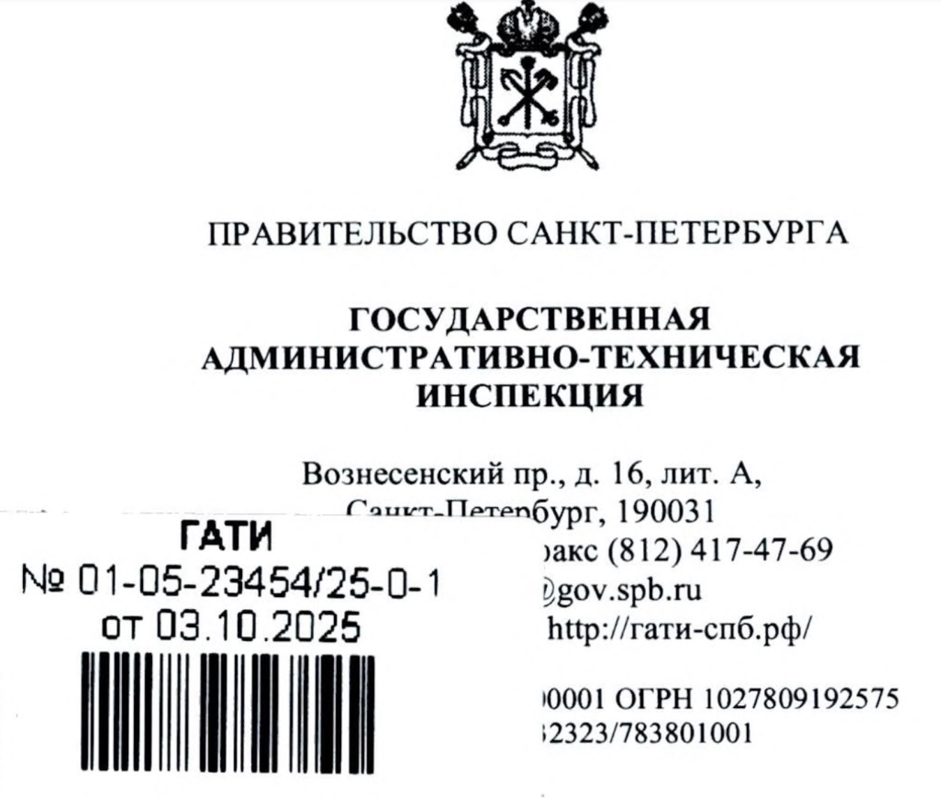 Два ответа заместителя начальника государственной административно-технической инспекции Правительства СПб Булгаковой М.А. по вопросу возможных нарушений законодательства Санкт-Петербурга в сфере благоустройства по адресу: Санкт-Петербург, Коломяжский пр., д. 15, корп. 2