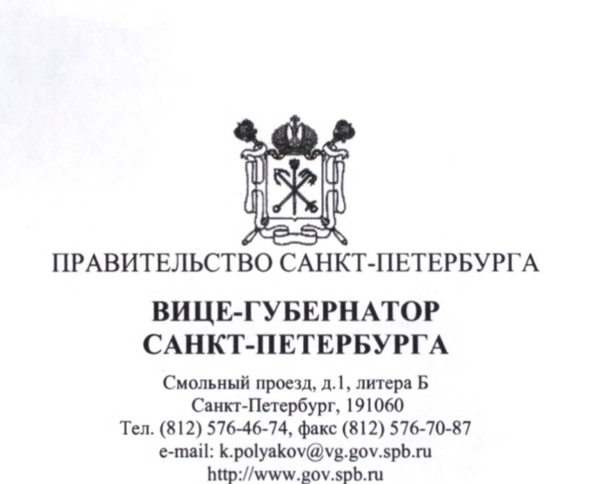 Ответ Вице-губернатора Санкт-Петербурга К.В.Полякова на обращение обращение от 03.10.2025 № 09/25-ОК-6-49 по вопросу обустройства парковочных мест по пр. Испытателей в районе дома 15, корп. 2, литера А по Коломяжскому пр.